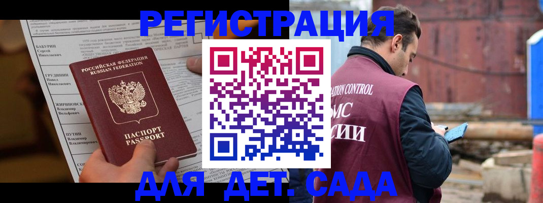 прописка иностранных граждан в Партизанске