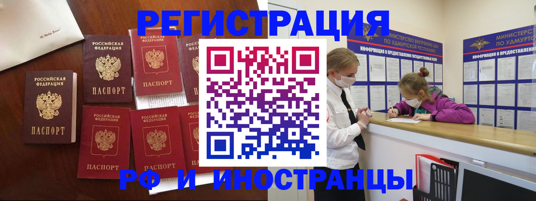 прописка законно в Партизанске